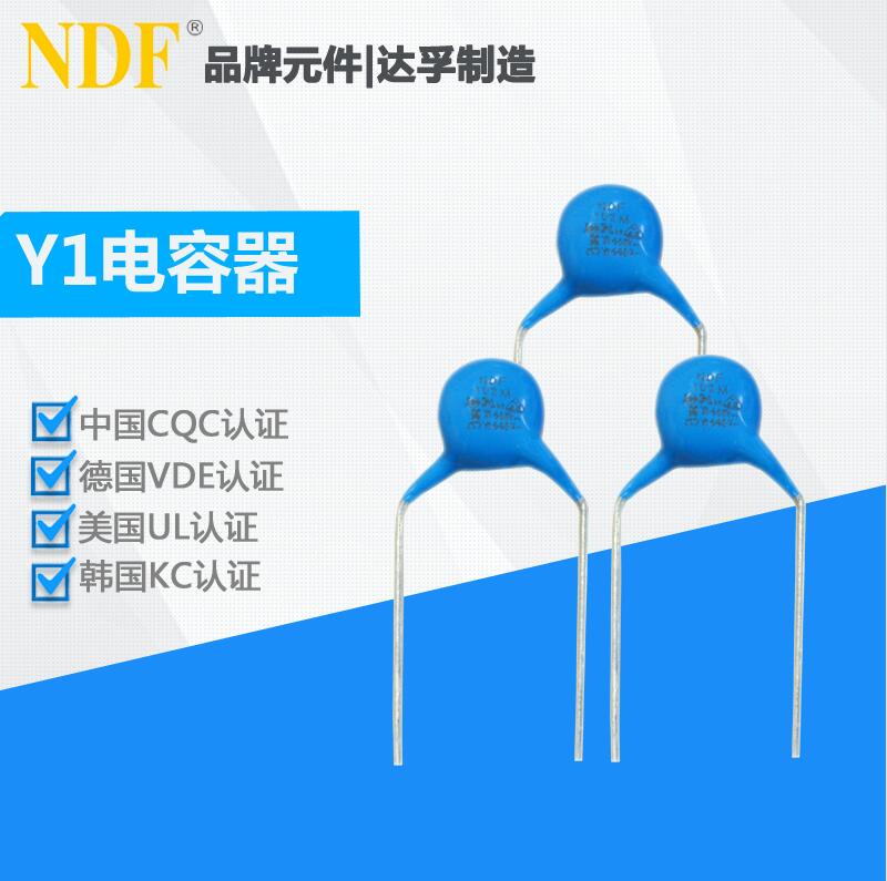 X1Y1安規(guī)電容的特點及應(yīng)用